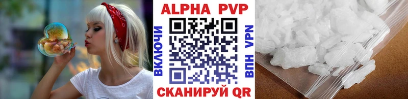 A-PVP Crystall Емва