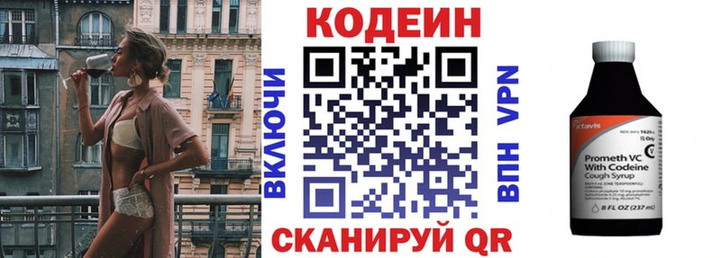 Кодеиновый сироп Lean Purple Drank  Емва 
